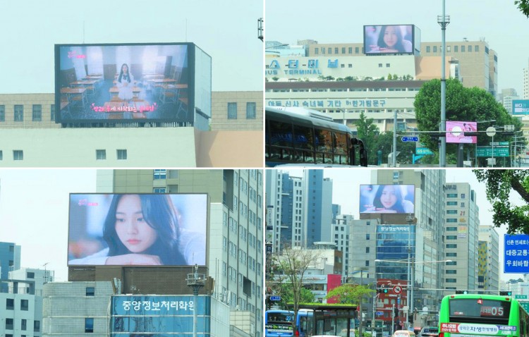 MBC X 한동철 ‘방과후 설레임’, 버스→코엑스몰, 터미널 외벽까지 등장해 주목